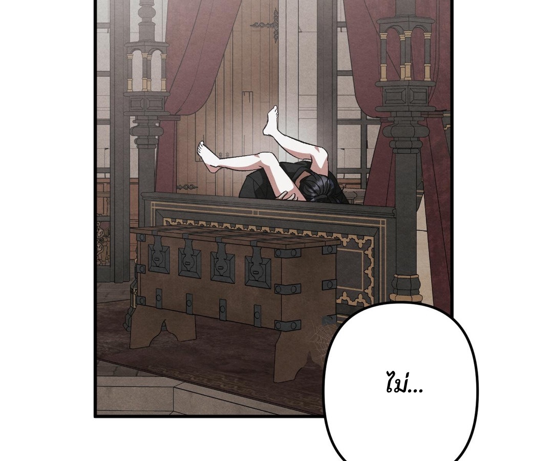 To My Beloved Master(ถึงนายท่านที่รัก) ตอนที่ 7 - รูปที่ 2